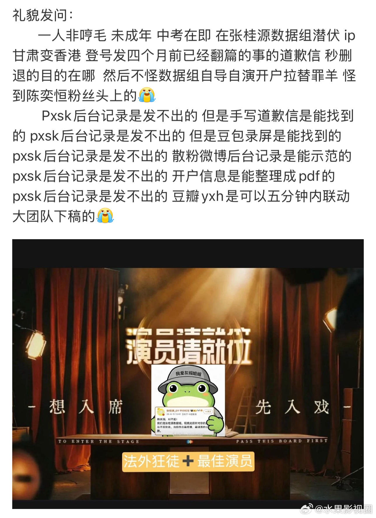 张桂源粉丝发了情况说明，陈奕恒粉丝提出质疑。怎么个事？张桂源陈奕恒