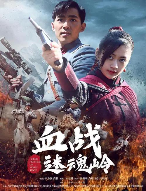 《血战迷魂岭》是部值得一看的电影。
看起来是个很粗野的民国剿匪片，但实际却是一个