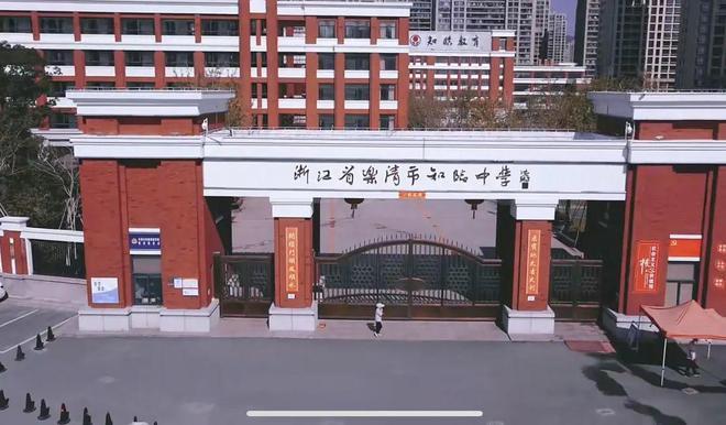 刚查了一下，乐清市知临中学，是当地的顶尖中学，学校以高考成绩和学科竞赛实力闻名，