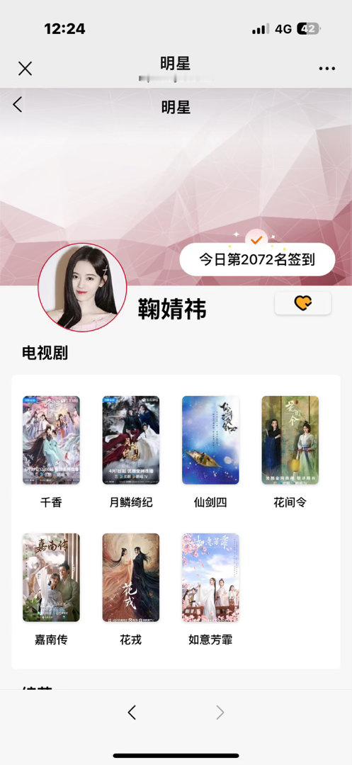 鞠婧祎姜黎非 jjy鞠婧祎千香 7.1535+5+5+5+5+30+30+100