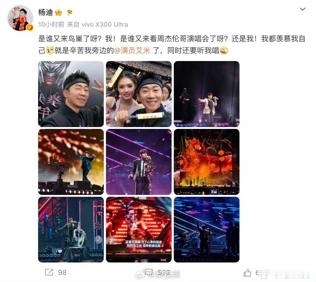 阎肃观察肃言肃语 【到底有多少人去了周杰伦演唱会】周杰伦演唱会真的好多人啊 6月