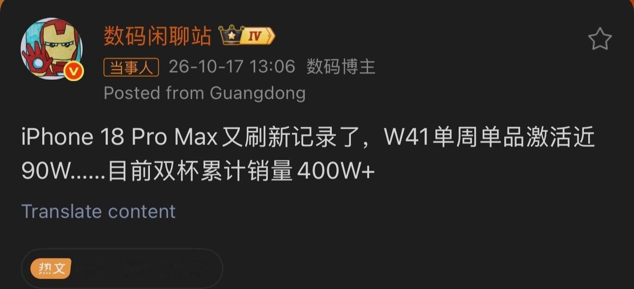 iPhone18ProMax激活量破纪录讲真，p和pm没有差多少，而且电池续航理