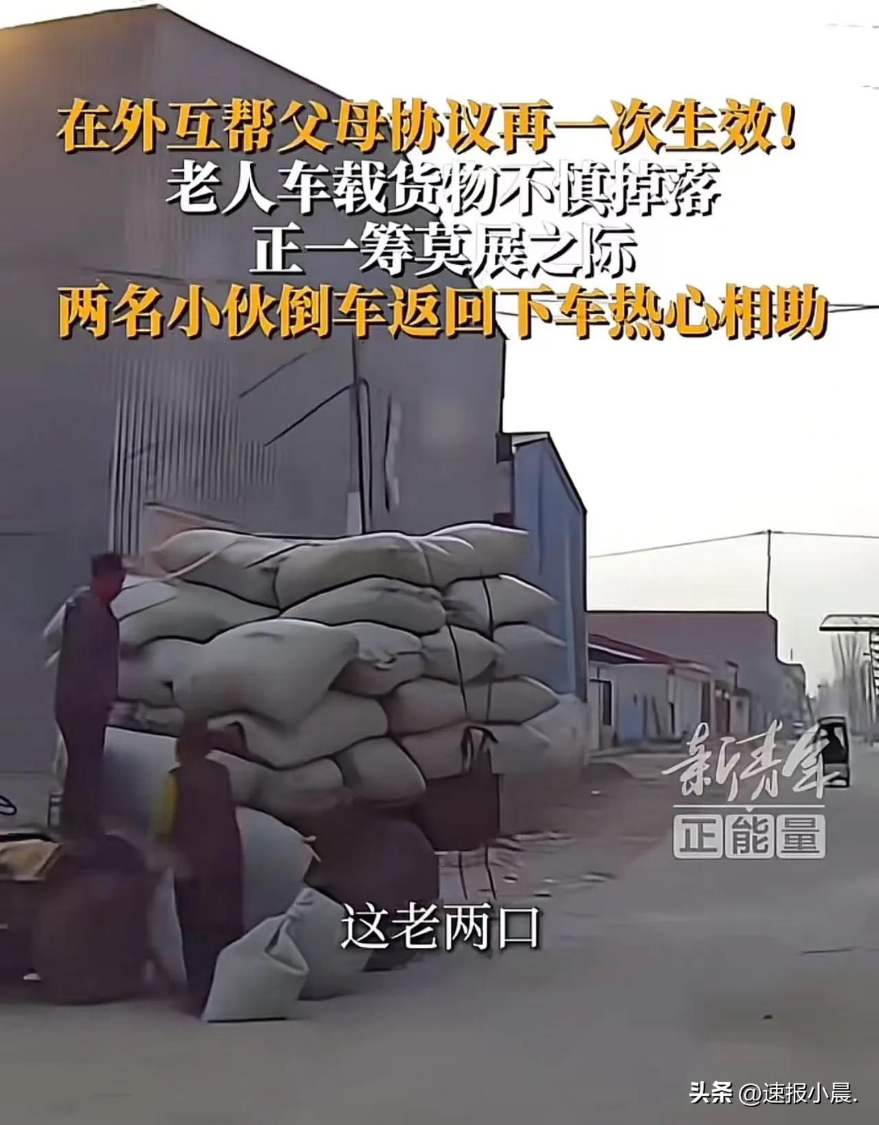 刷到个暖心的！河北定州那边，一对老夫妻开着拖拉机拉货，车斗里堆得跟小山似的，两米