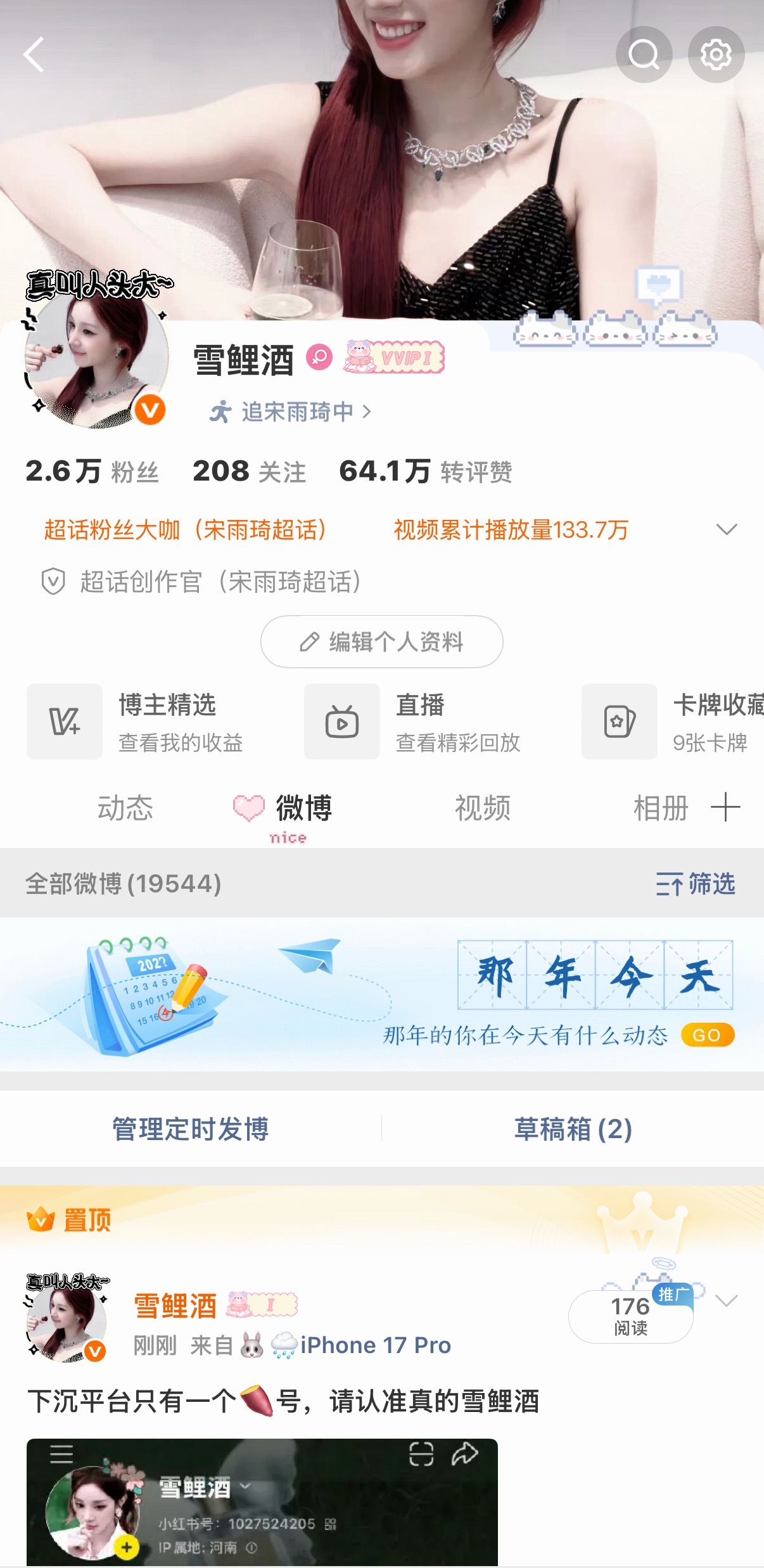 出现了好多高仿，以下才是真的雪鲤酒 
