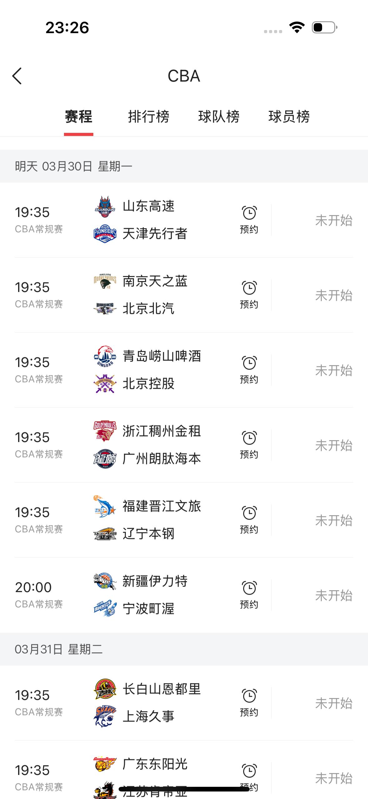 今天是2026年3月30日，CBA常规赛一共有六场比赛。

        19