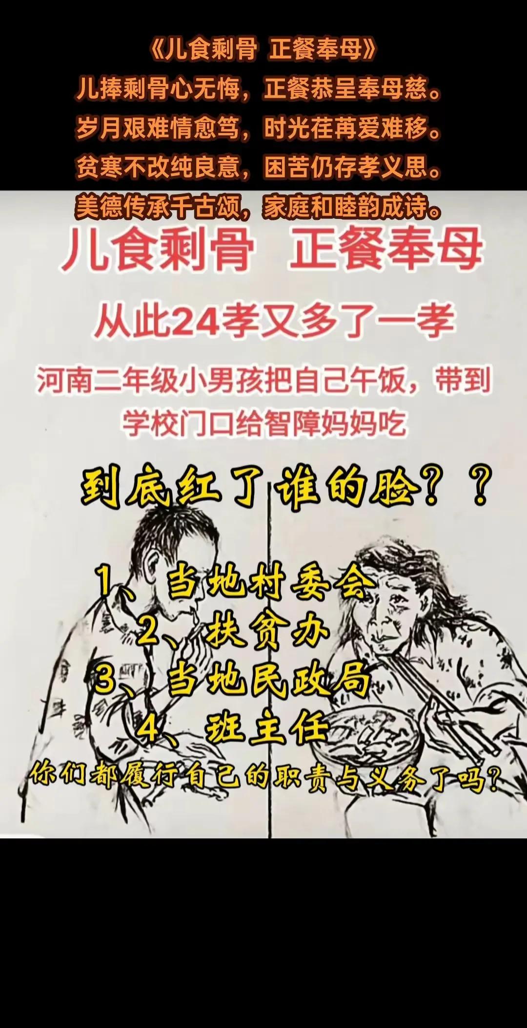 这就是鸦有反哺，羊有跪乳之恩，孝子感天动地。[赞]