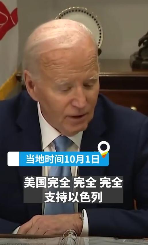 越来越热闹了！在伊朗向以色列发射约200枚导弹后，伊、以、美三方分别发声，拜登更