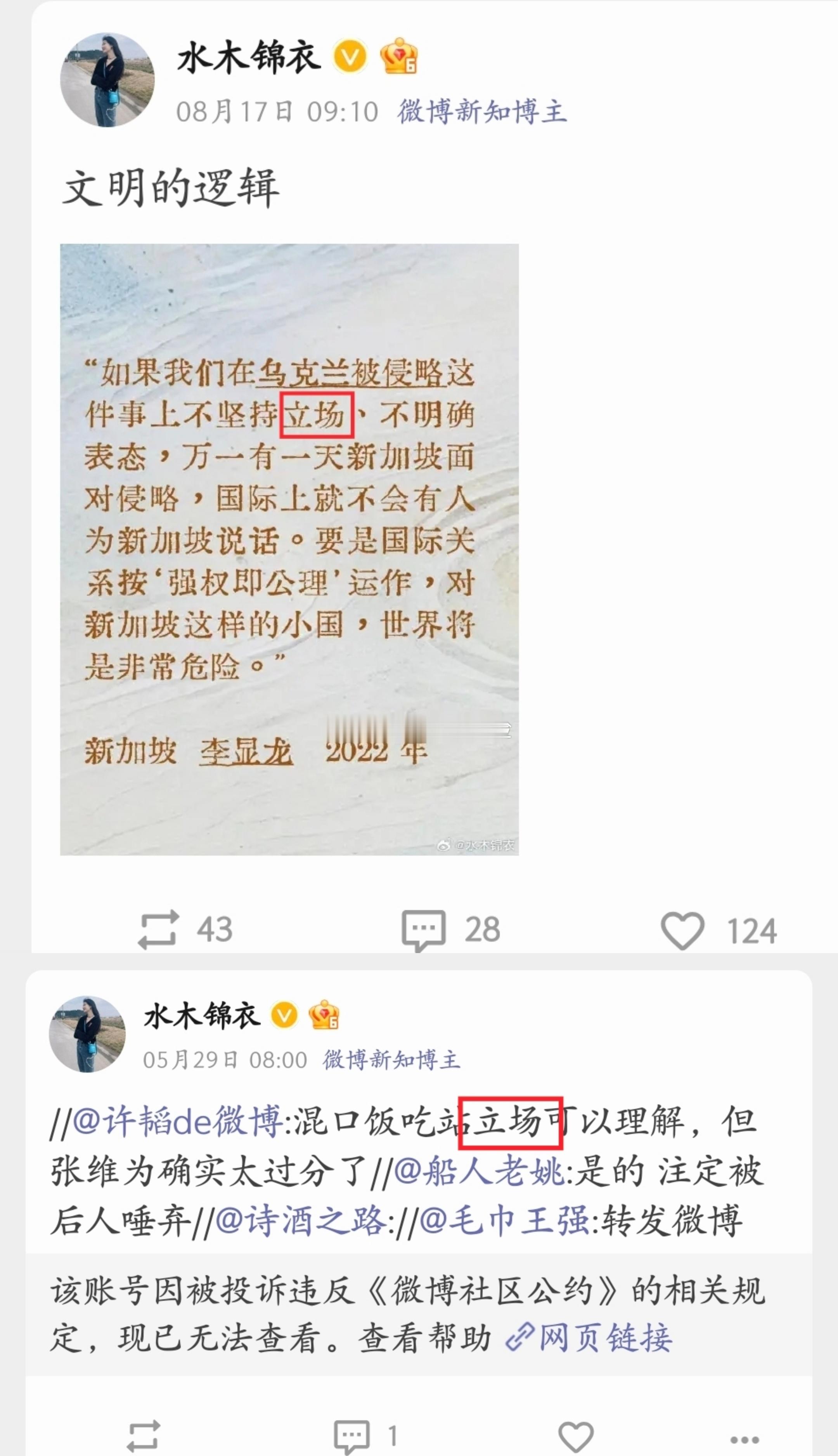 博主：最不愿交流的只有一种人：满口文格语言，只有立场的人还是博主：满口文格语言，