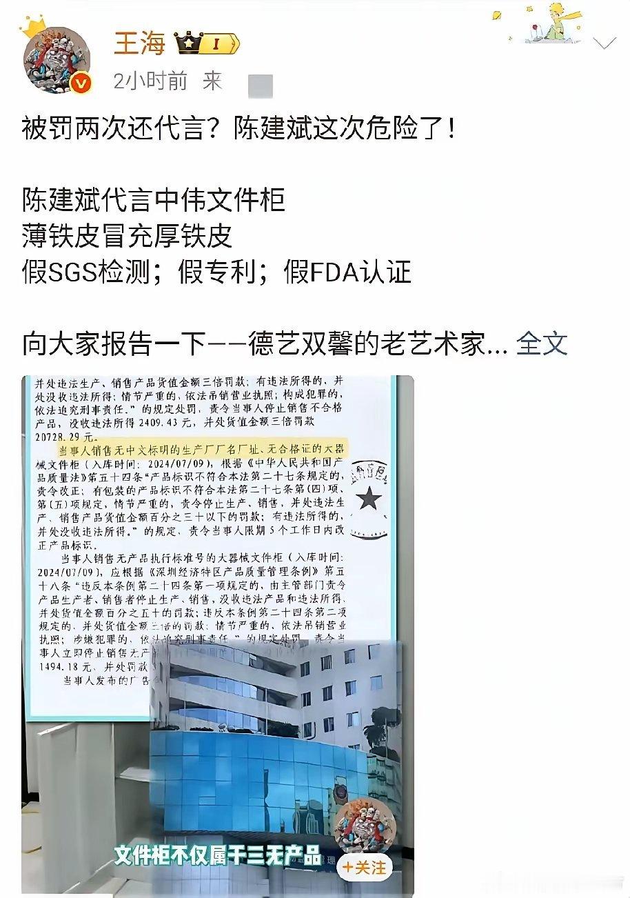 陈建斌，这次危险了！4月15日，知名打假人王海突然发文，直接点名“老戏骨”陈建斌