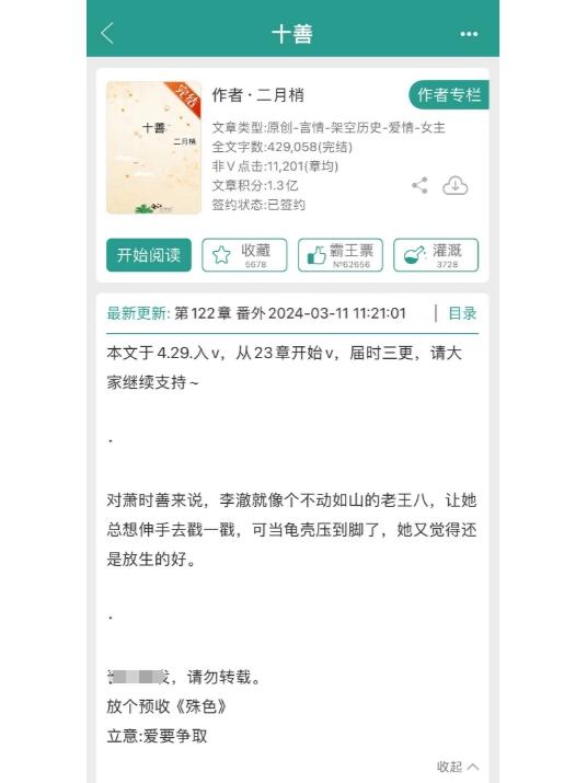 磕到了！贵女vs世子，先婚后爱+破镜重圆！