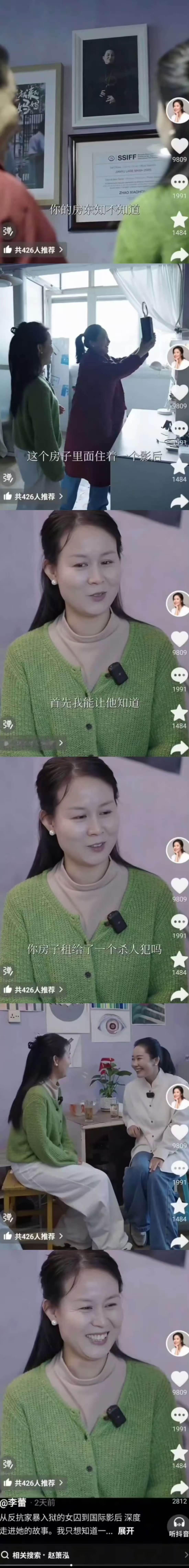 赵晓红和李蕾对谈，笑着说不会让房东知道他把房子租给一个杀人犯，说这句话的时候两人