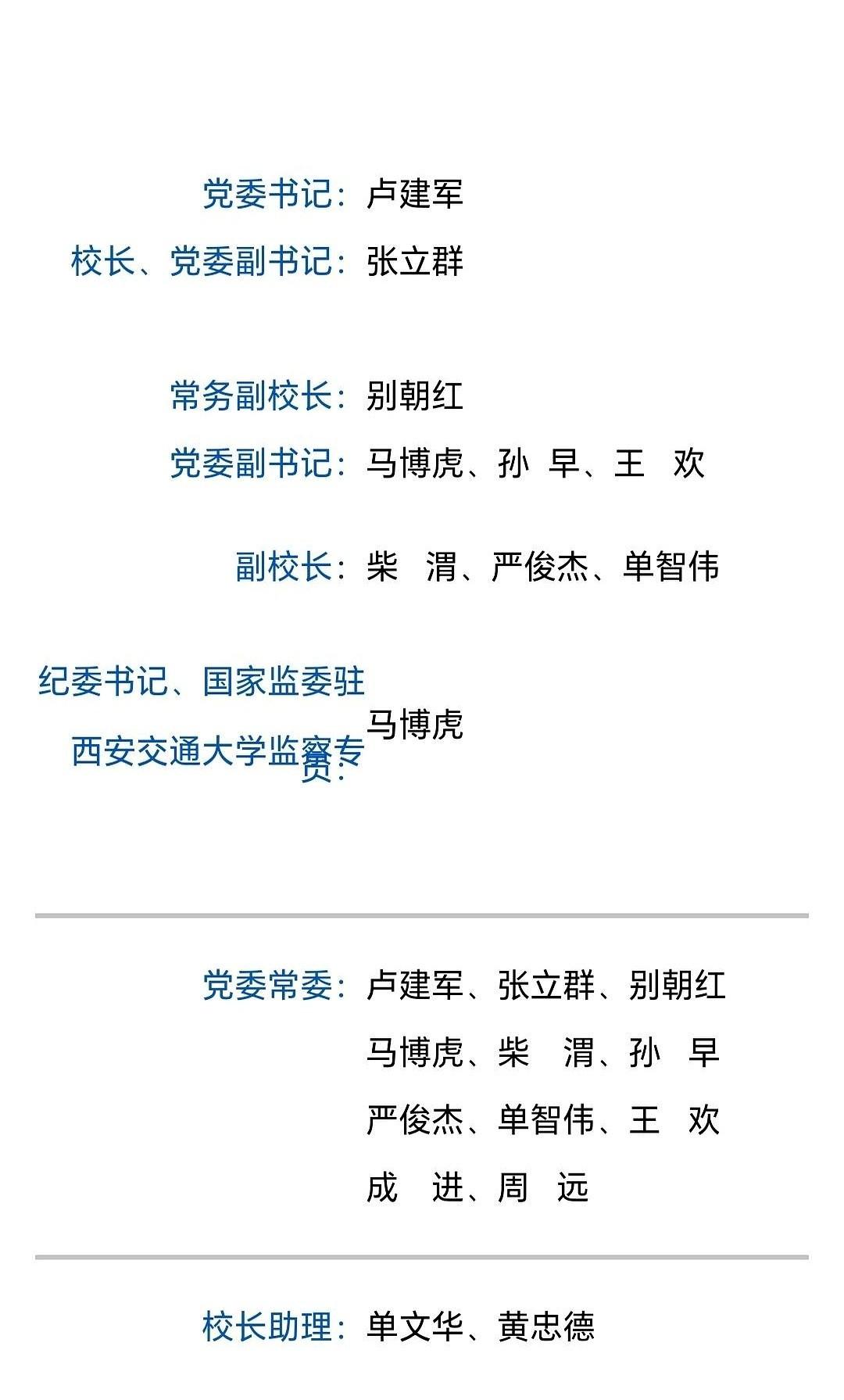 名校的官网，副校长的简历，昨天还在，今天就没了。
就这么悄无声息的。
57岁，对