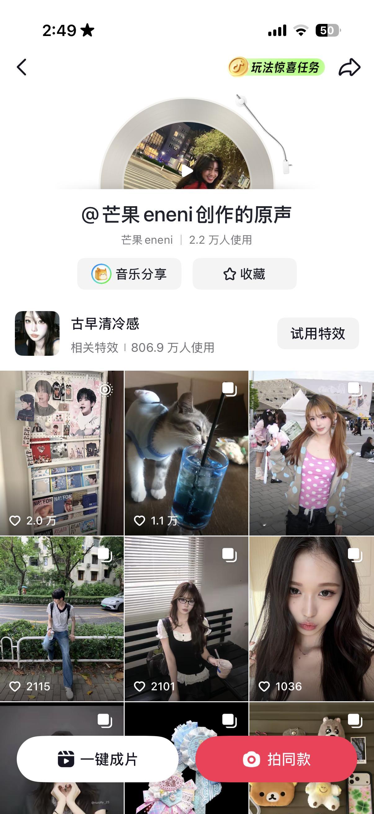 其实1000这个剪辑版在抖音好火呀 好多无粉籍的人用 开头就是我佛美妙的嗓音 