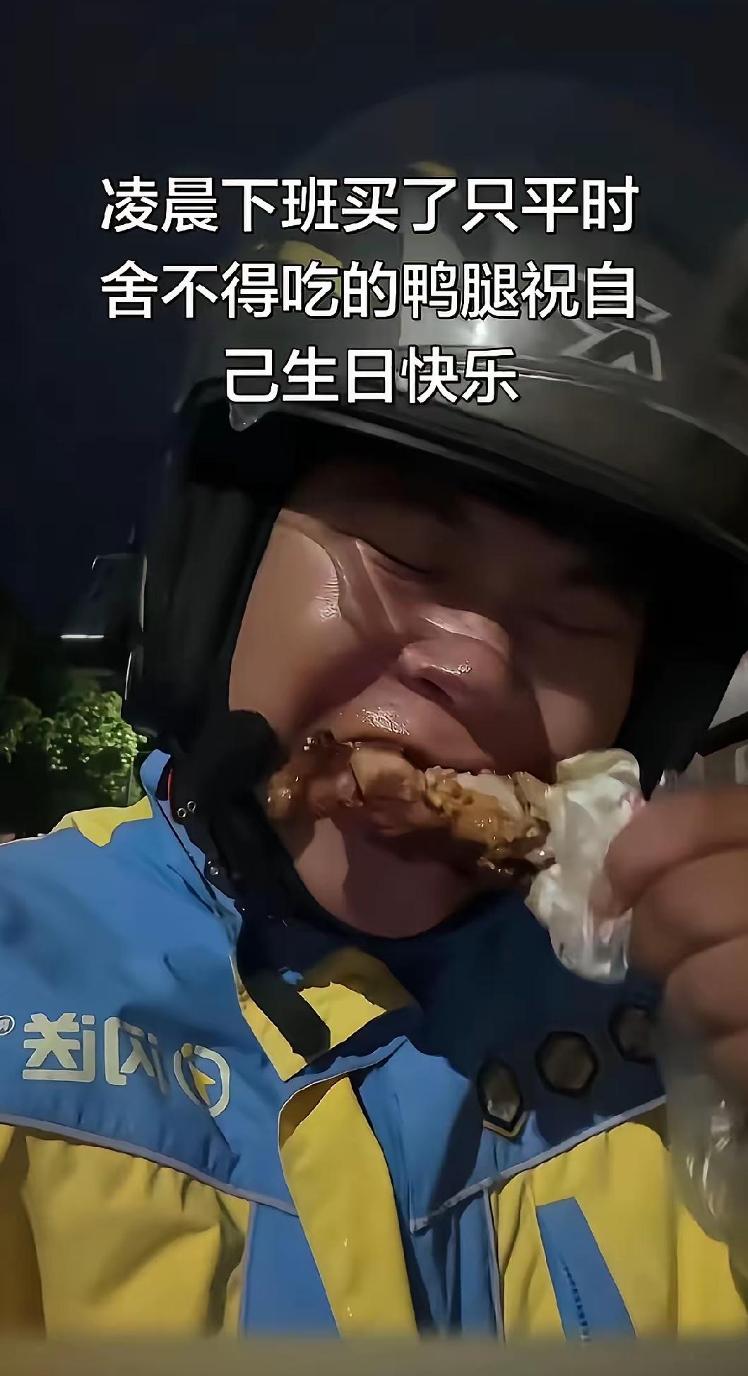 跑外卖三年不敢休息一天，存下来二十九万，终于还清了外债，给妈妈寄去了三万，自己留