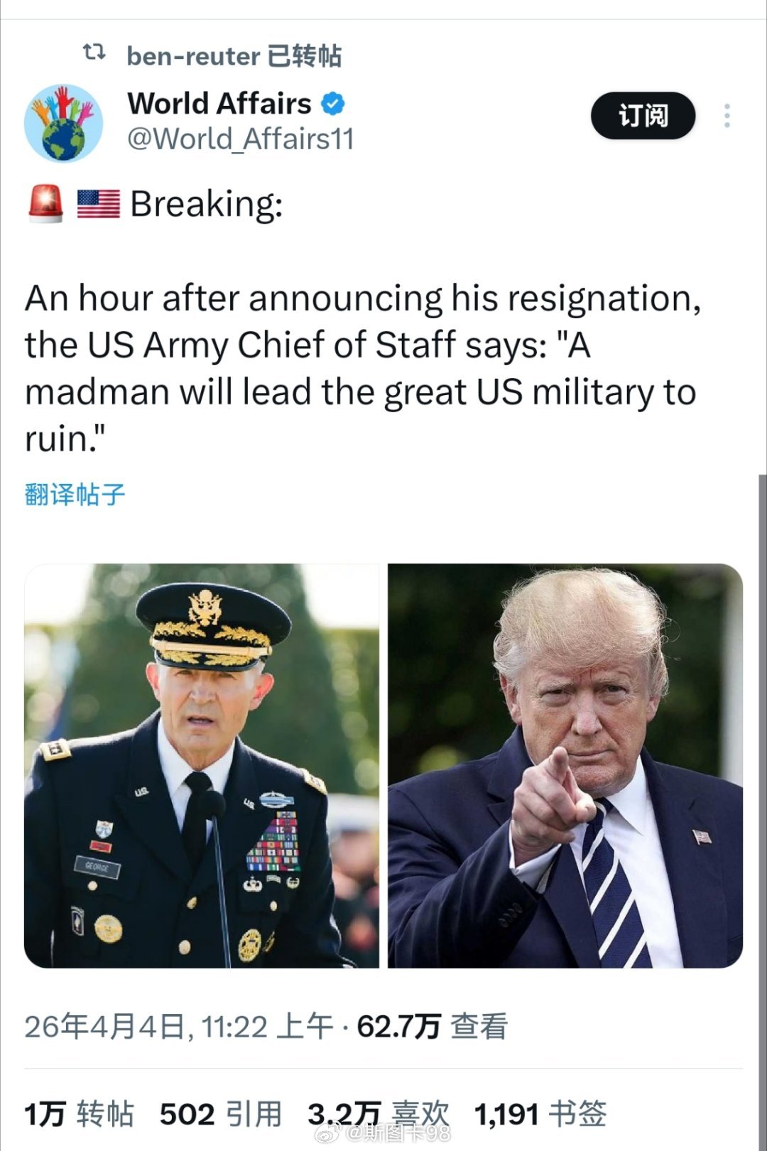 美国陆军参谋长兰迪·乔治在宣布辞职后一小时表示:一个疯子正在将伟大的美国军队走向