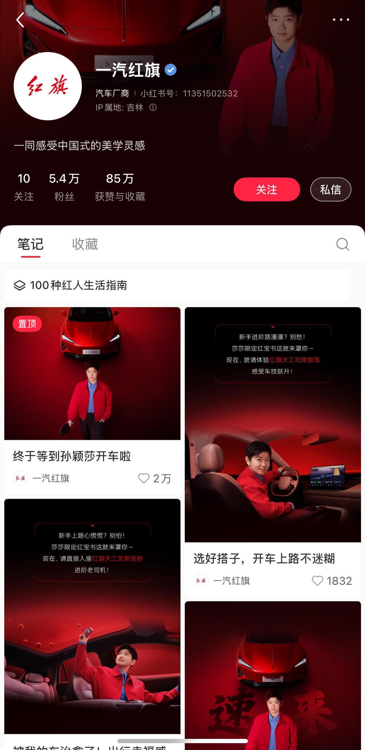 红旗与孙颖莎的故事未完待续，红火与多彩兼容，实力与魄力并存，莎莎的固执，红旗的热