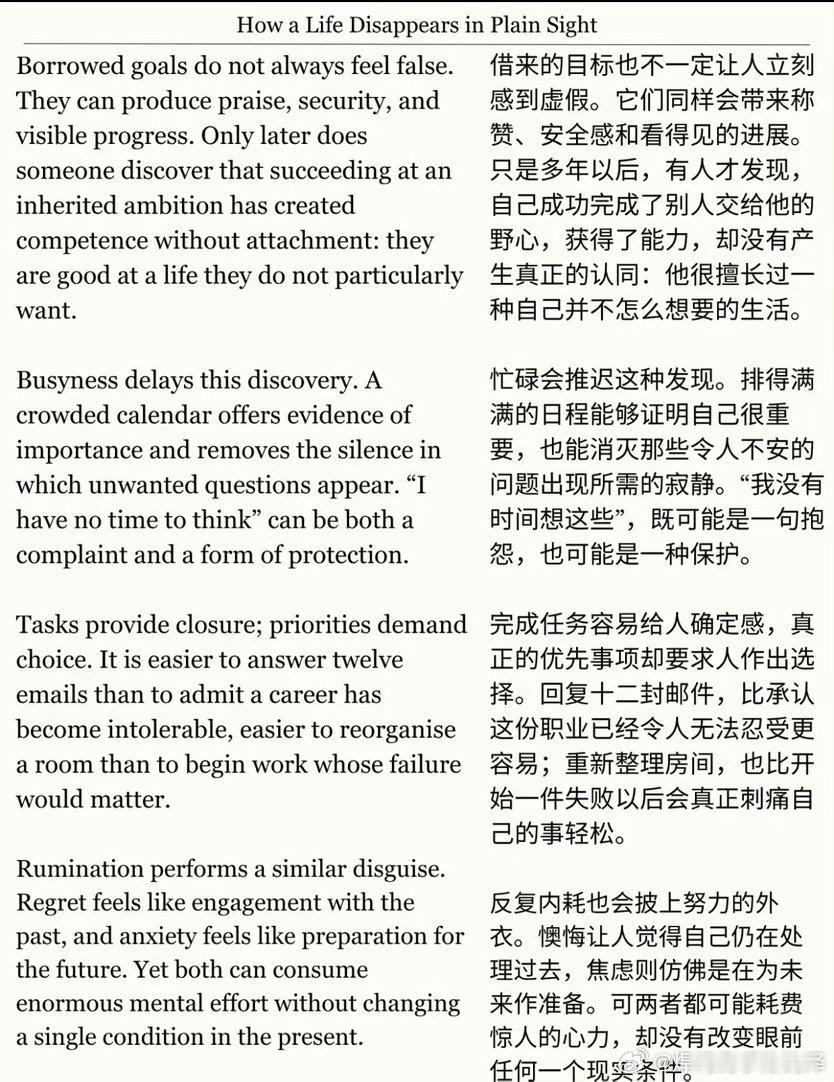 《普通人是如何浪费一生的》，中英文稿对照，外刊精读 