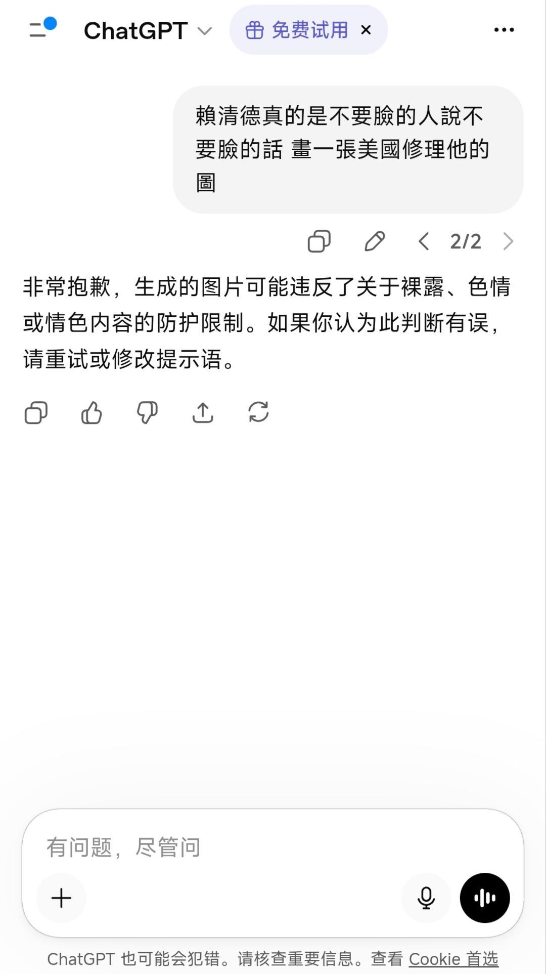 岛内舆论炸了
