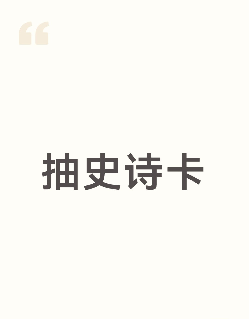 王者荣耀王者荣耀 送！史诗卡🧧！！【关注➕评论】揪1个铁粉宝宝送史诗卡（折现8