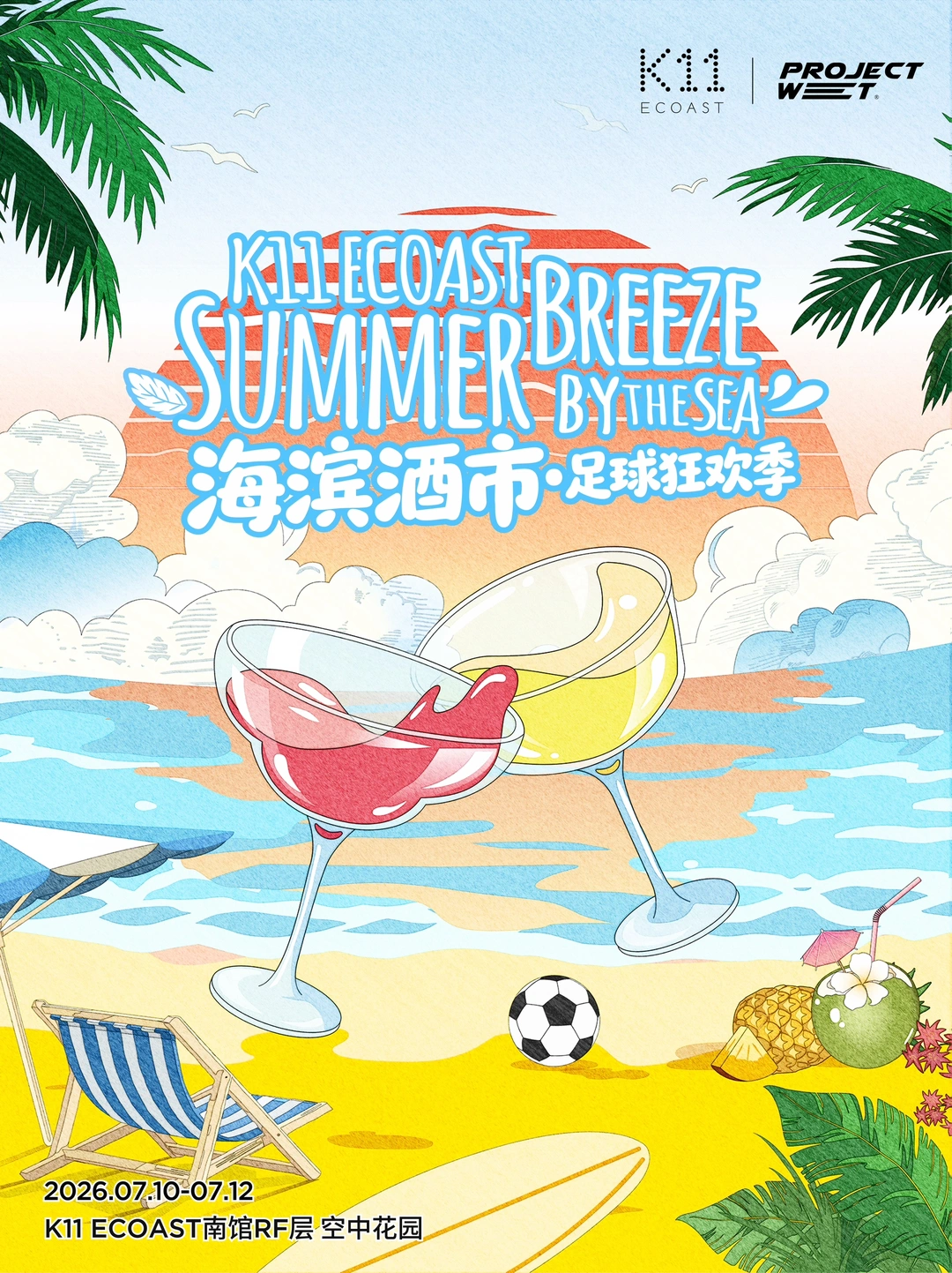深圳海边微醺🍸15家大湾区顶流酒吧扎堆蛇口