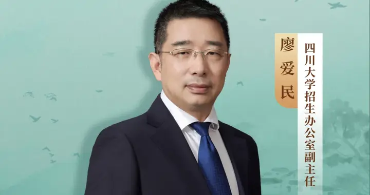 今年考川大要多少分？
