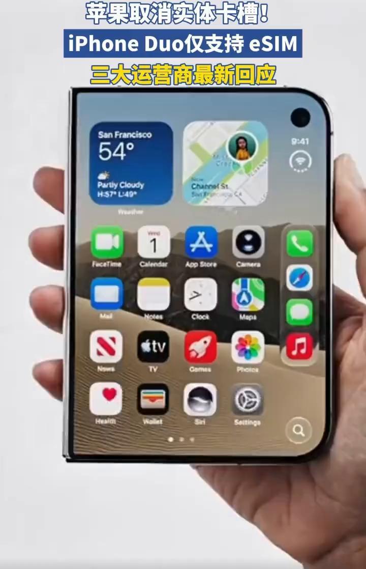苹果取消实体卡槽！iPhone Duo仅支持eSIM，三大运营商最新回应。
苹果