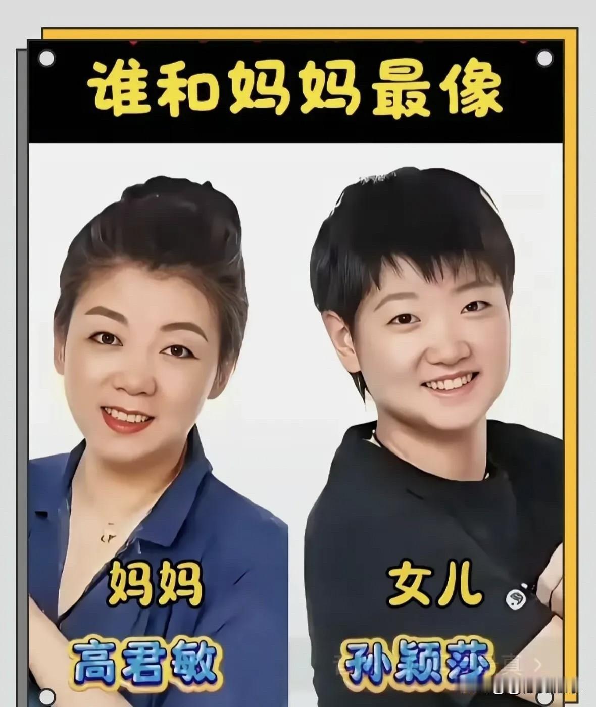 看国乒冠军和父母同框，才明白什么叫“复制粘贴”！王楚钦和妈妈像姐弟，孙颖莎一家共
