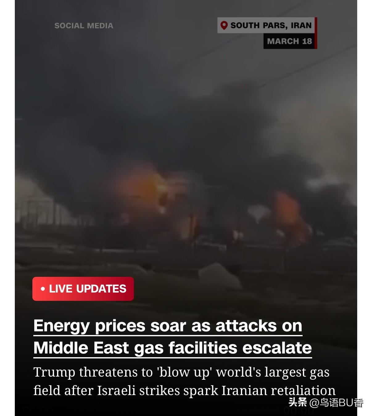 有涨就有跌的。布伦特原油价格再上新高达115美元每桶！
   此前以军袭击接连干