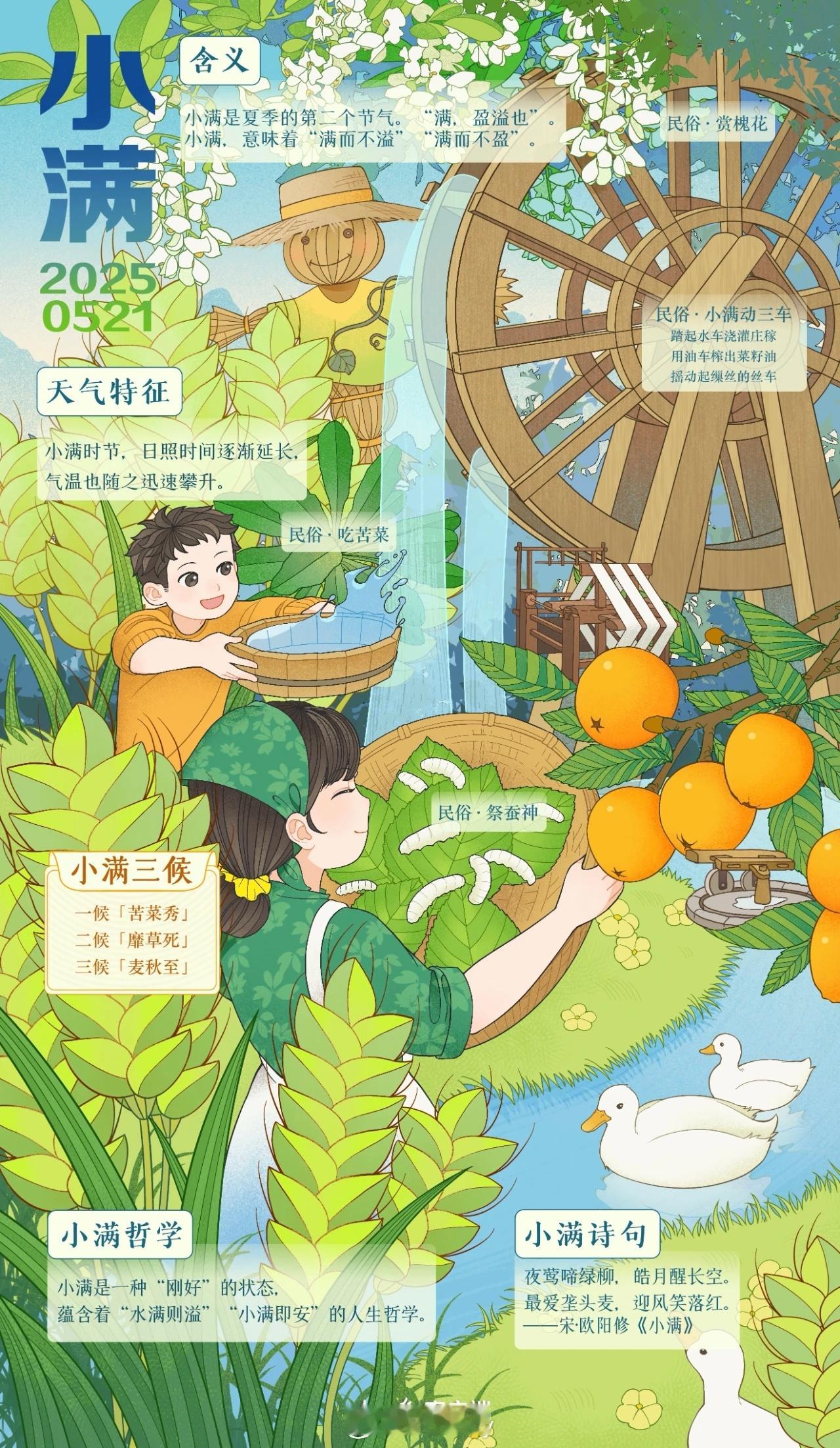 花开即败，月满则亏将满未满正是恰到好处愿你保持“小满”的状态找到属于自己的幸福和