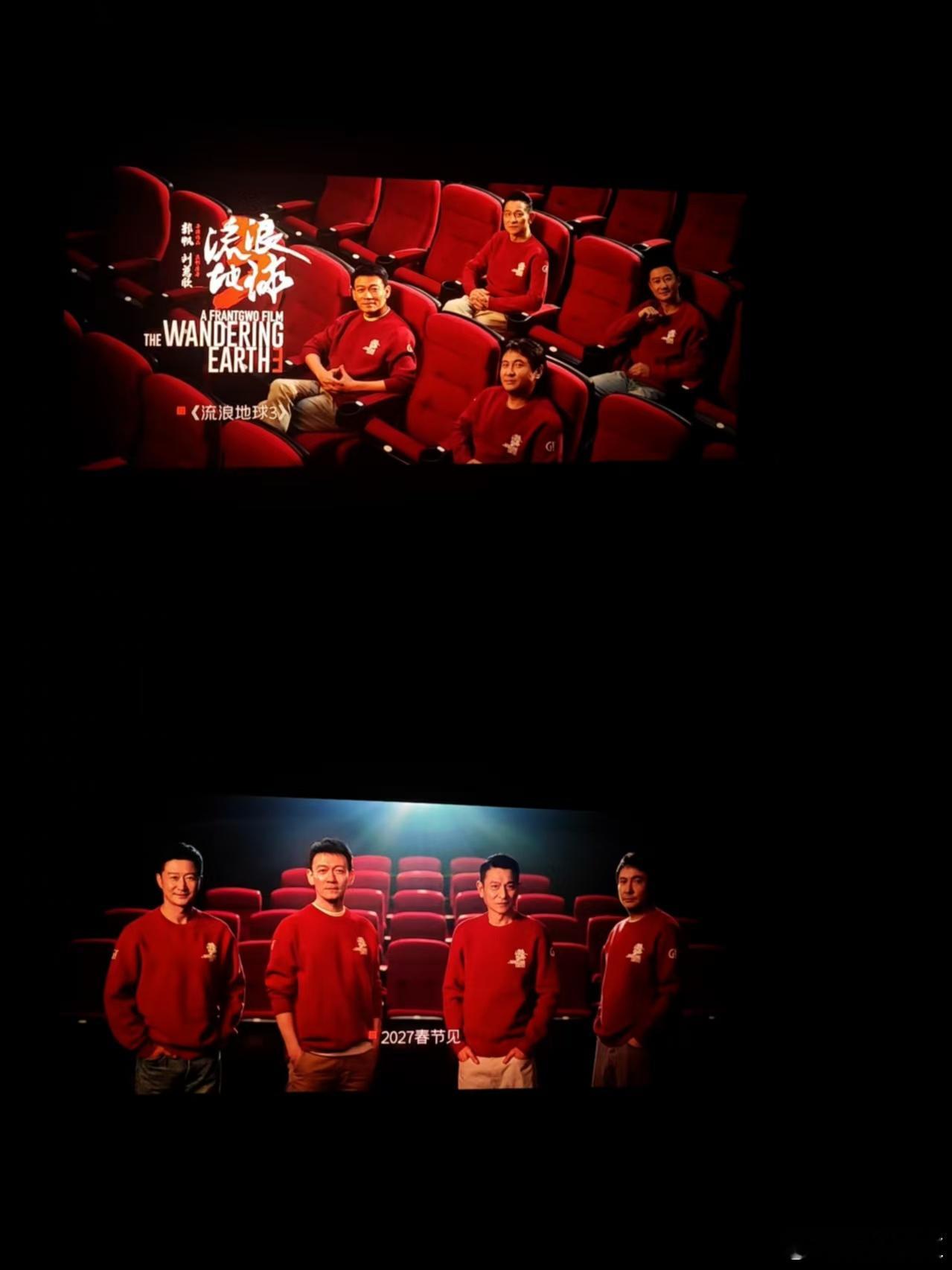 起猛了以为流浪地球3上映了一秒穿越星际，行业资源与执行力完美配合，为春节档添上超