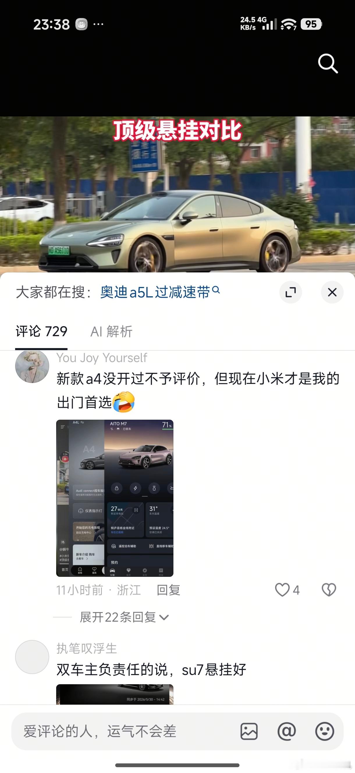 优秀的底盘悬架是看得出来的，小米SU7稳不稳看路上表现，以及车主的反馈就知道了…