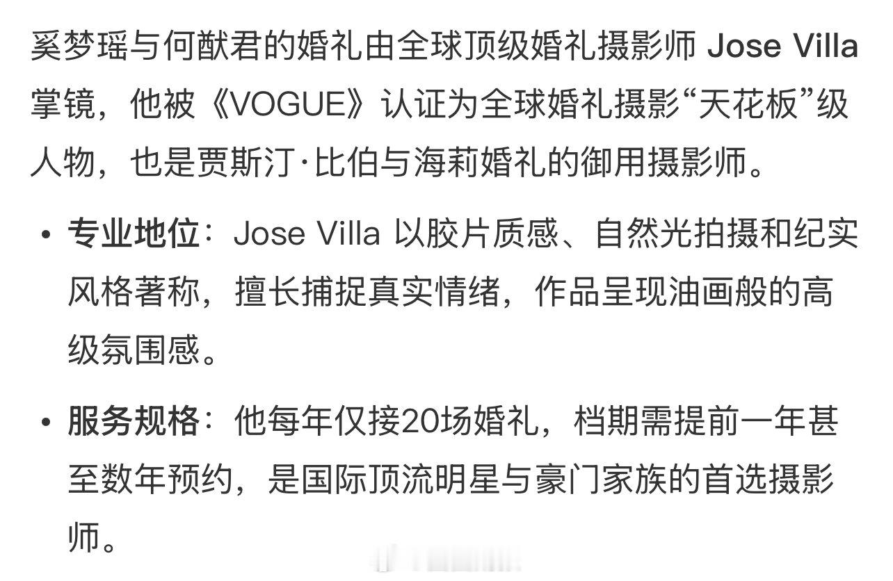 奚梦瑶婚礼掌镜摄影师奚梦瑶婚礼全球顶级摄影师奚梦瑶婚礼掌镜摄影师是全球顶级摄影师