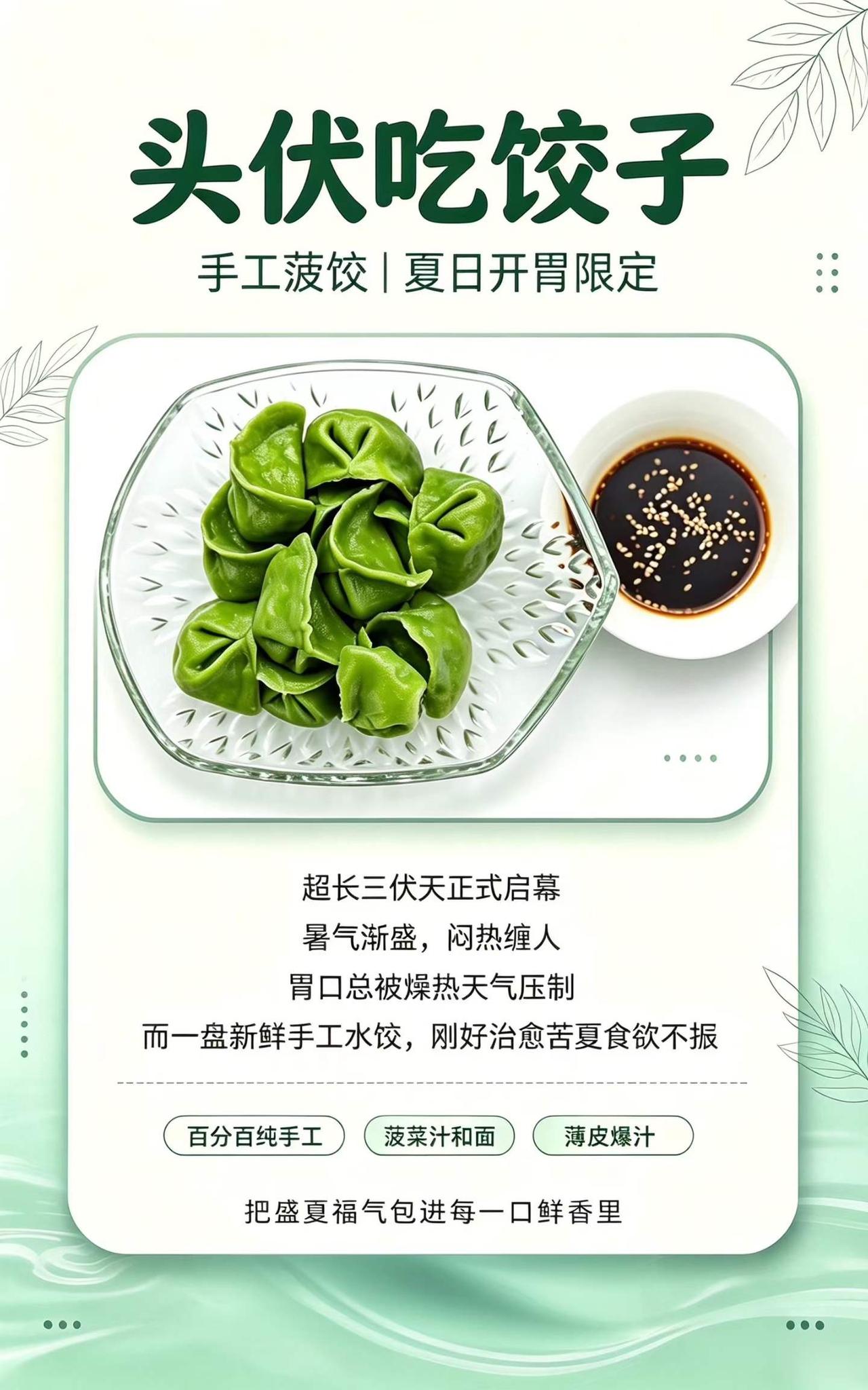 头伏饺子二伏面。
高温天气（40度左右）参加政协农业农村专委会大邑县农业产业基地