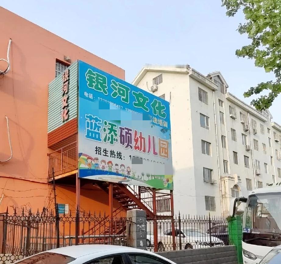 即墨区潮海街道办事处康城小区3号楼东侧的蓝添硕幼儿园因使用无标识的食用油，无购货