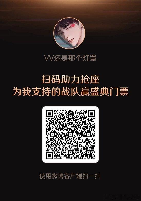 微博之夜互助楼👇码放评论区，我抽空上来看到眼熟的都会点。然后我的你们也点下 我