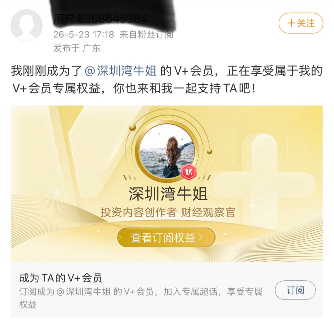 热烈欢迎新家人加入！感恩信任，不负遇见！往后我会全力以赴，持续输出优质内容，不玩