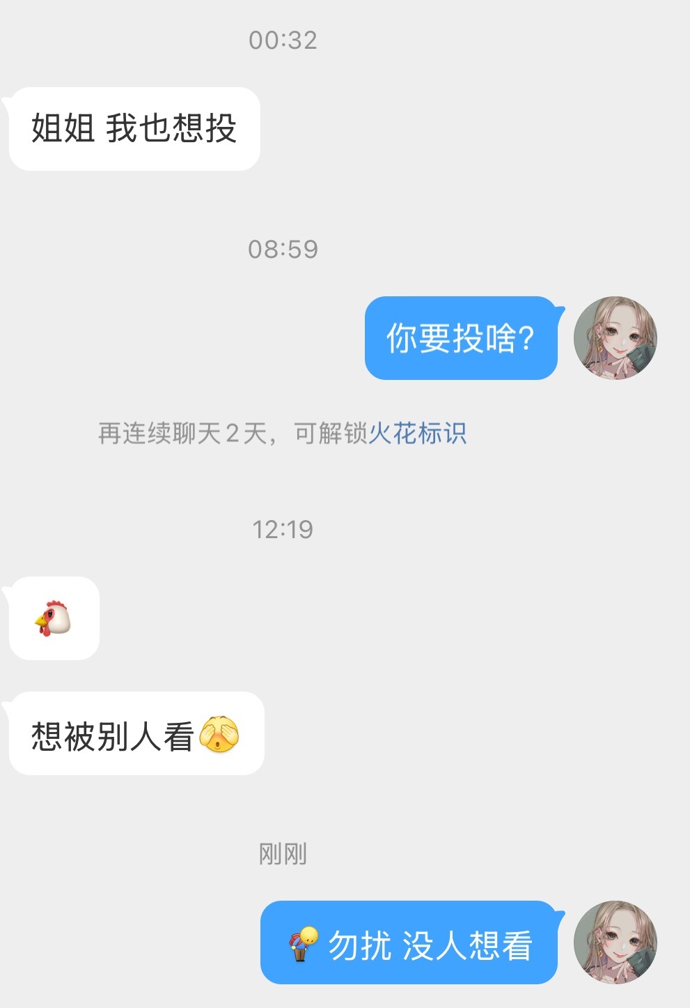 男生想投稿，我就多余一问