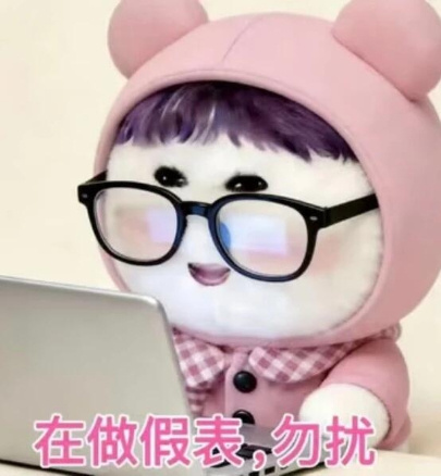 祁煜这个外显咋回事呢沈星回 星推辛苦了 