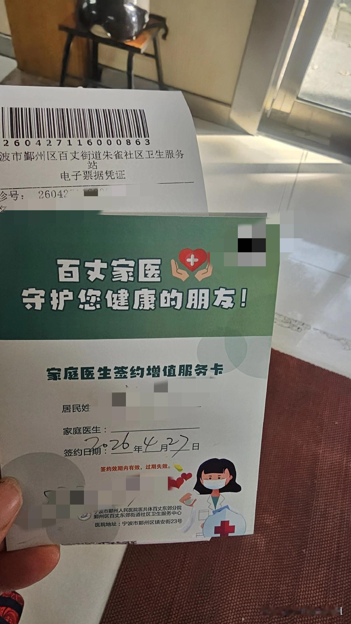 姐妹们，你们那儿社区有免费体检吗？

昨天下午，我也去社区预约体检了。

由于我