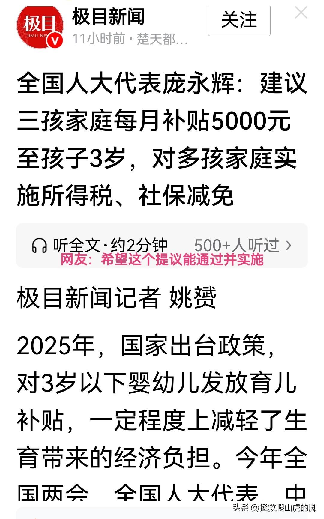 如果，每月给你发5000元钱你愿意生三孩吗？如果，每月不仅给你发5000元，并且
