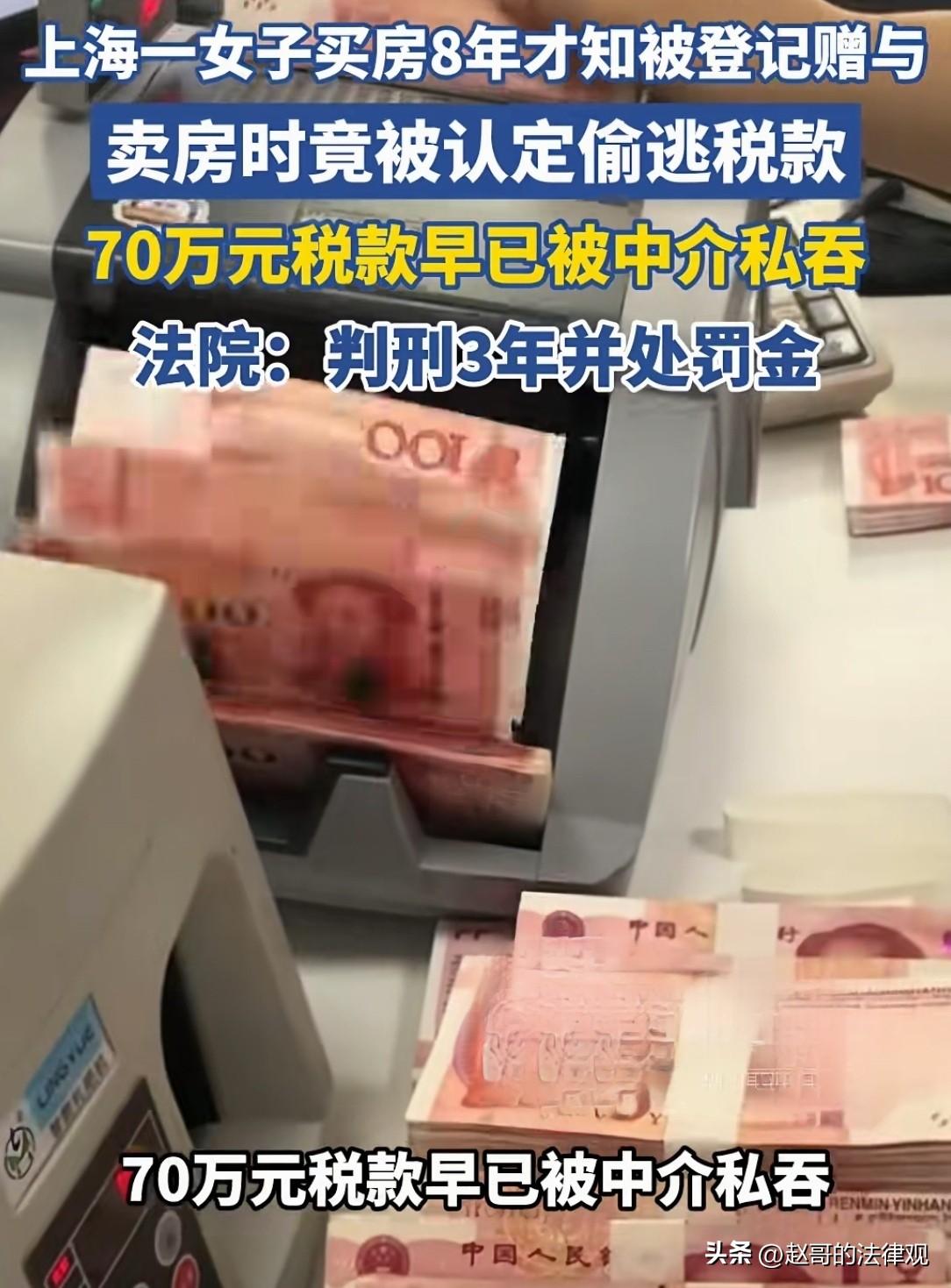 被骗60多万！上海，女子看中了一套地处繁华的商住两用房，虽是二手房但房子比较新，