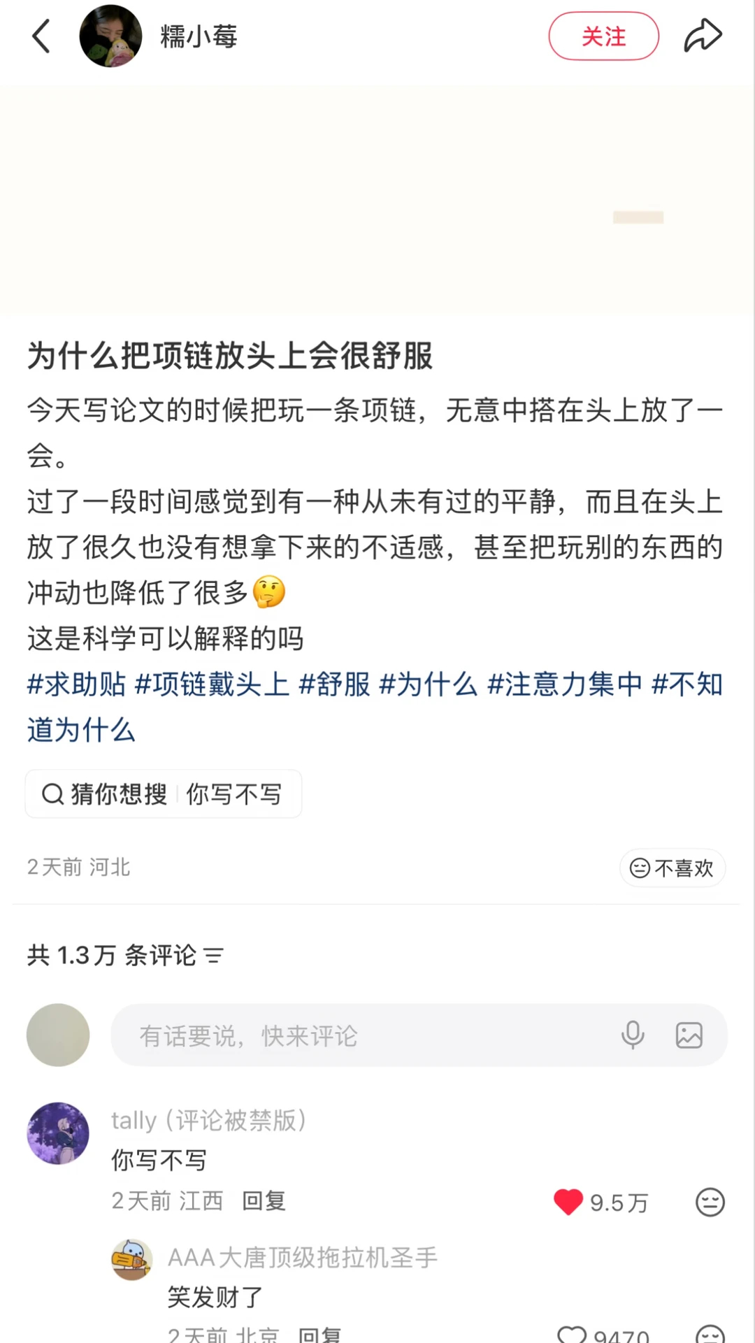 笑晕 