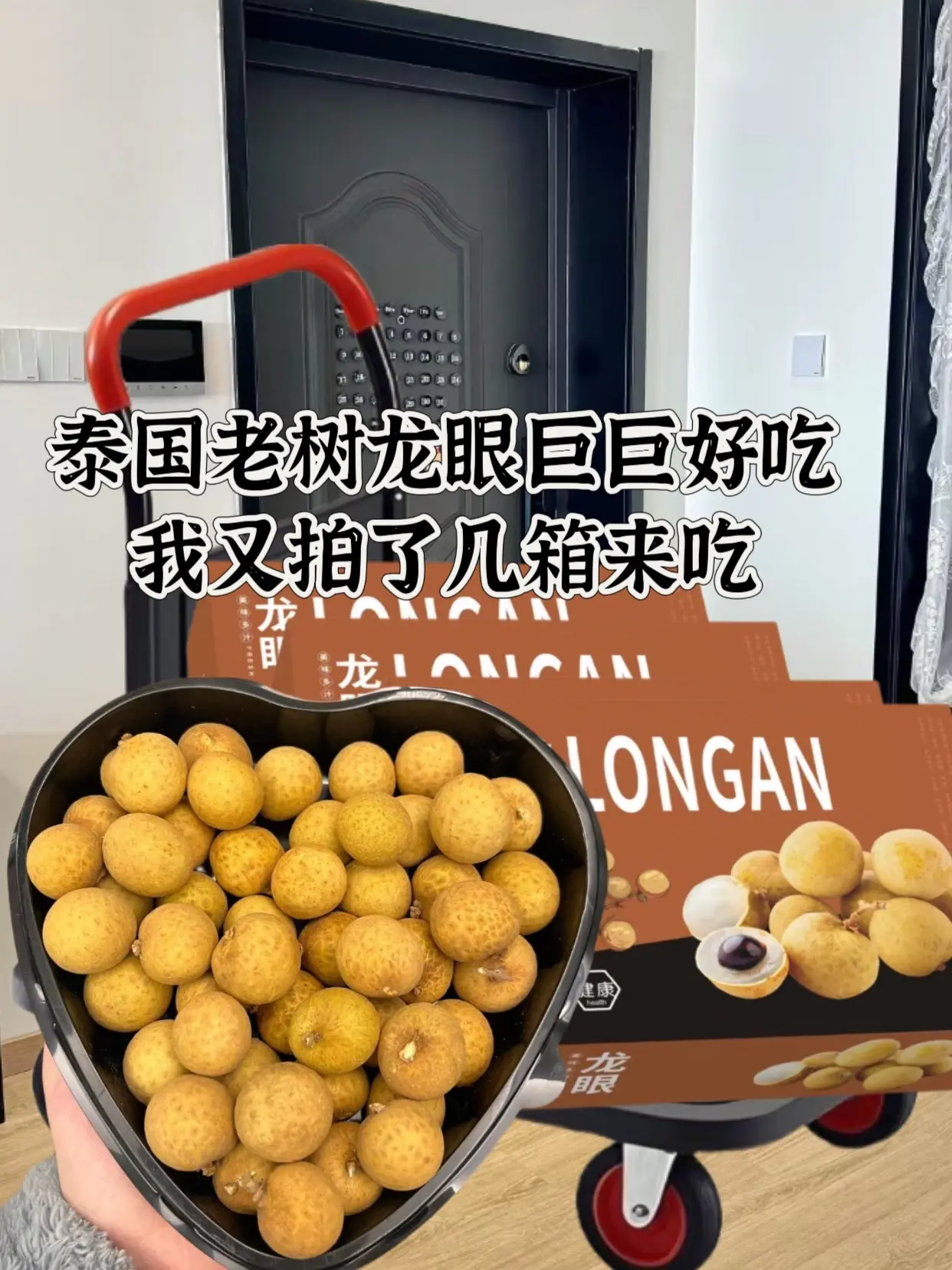 购买泰国老树龙眼真的好吃。姐妹们收到货都是新鲜的，个头饱满，口感甜甜水分充足