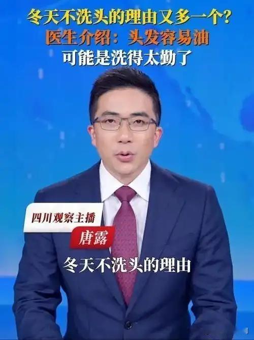 不少人每天洗头，头发却越洗越油，这可能正是“勤快”惹的祸！医生指出，过度清洁会刺