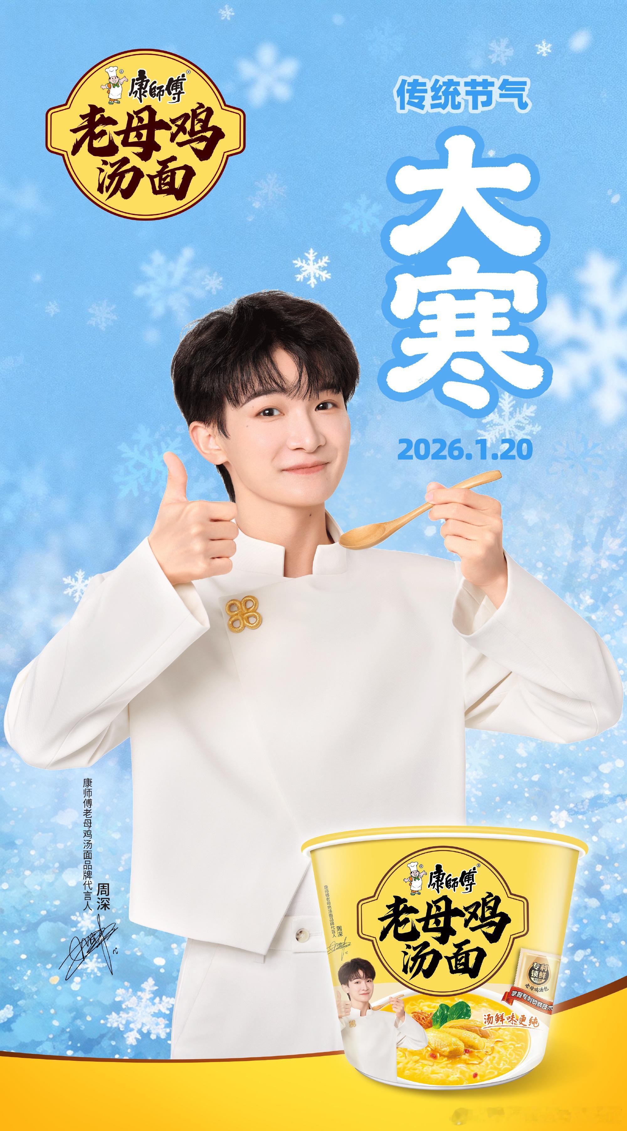 周深 📣1.20 商wu单人📣商wu相关，米子们多来三连（🧱👍🏻🍎）