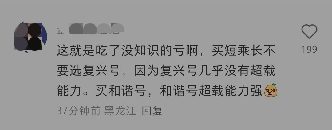 涨知识了。每年春运或其它旅途高峰节假日都会有列车超员开不了的情况
