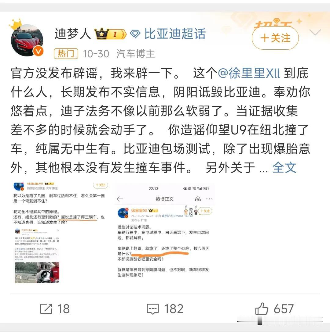 比亚迪的KOC们开始内斗了？所谓的KOC原本意思就是关键意见消费者，其实用老百姓
