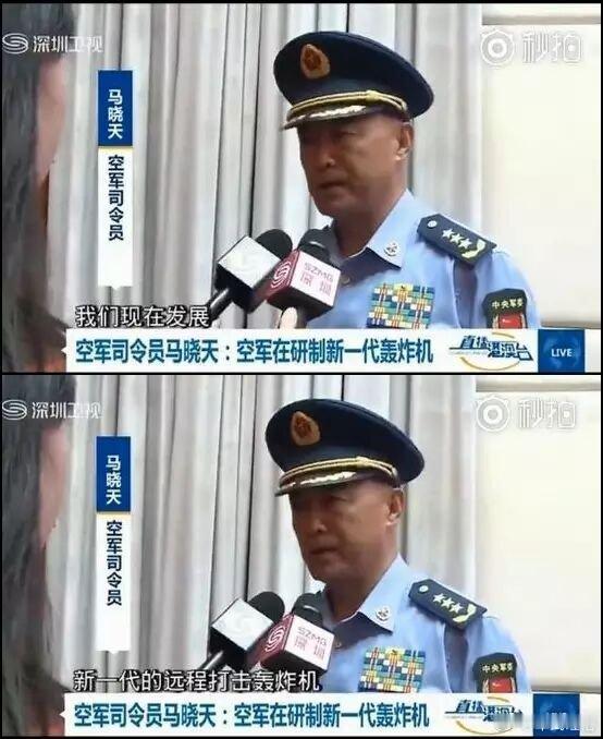十年前空军司令接受采访的时候就透露中国正在研制新一代轰炸机如今十年过去了，连六代
