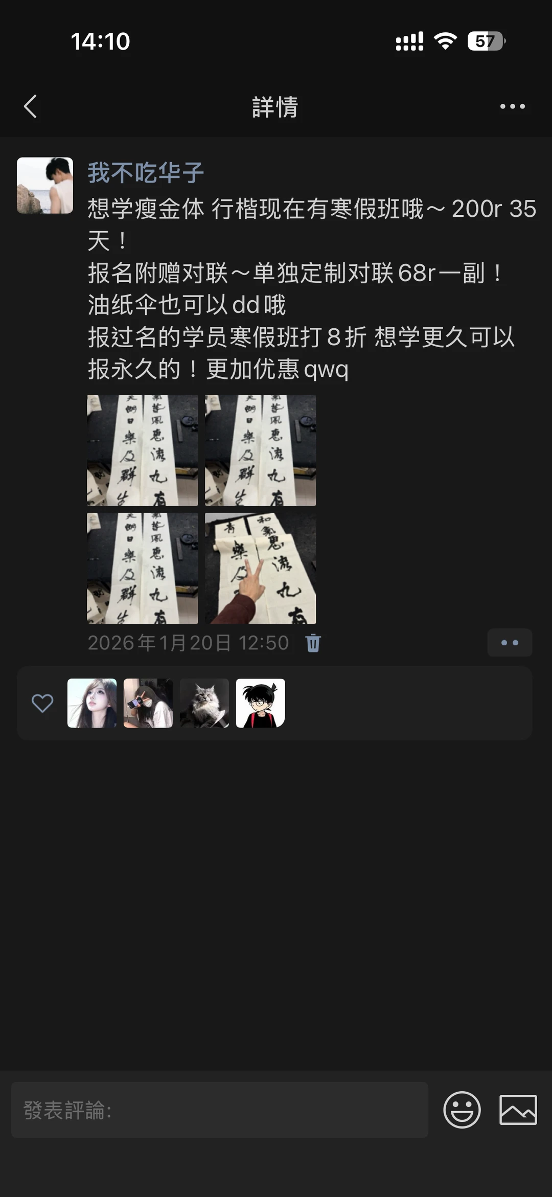 寒假35天学会瘦金体？