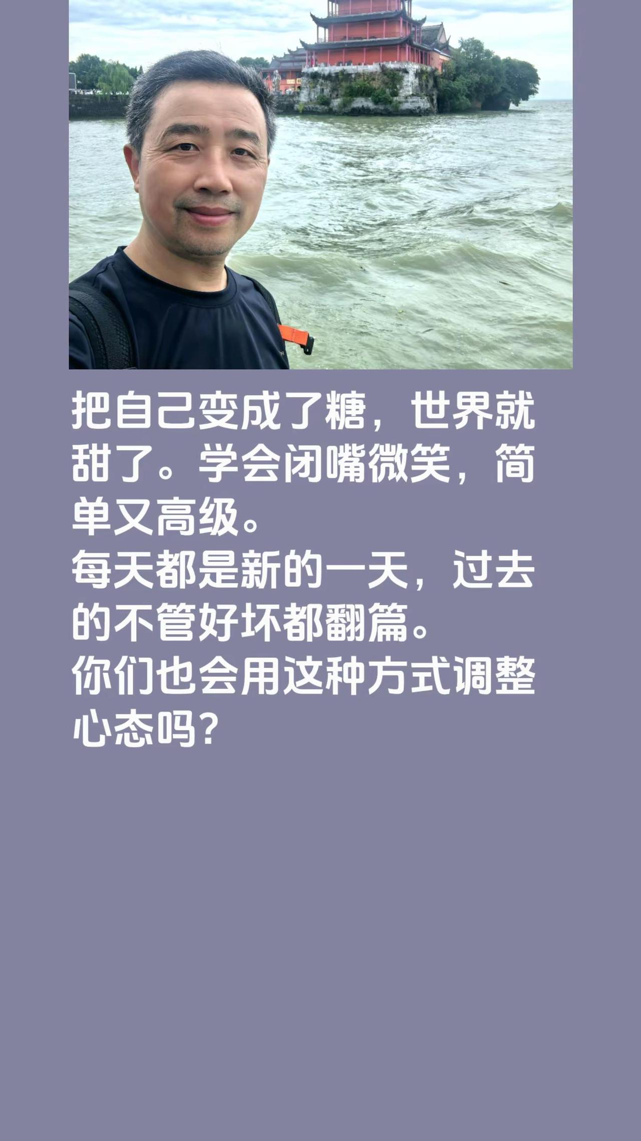 微笑面对生活每一天。把自己变成了糖，世界就甜了。学会闭嘴微笑，简单又高级。每天都